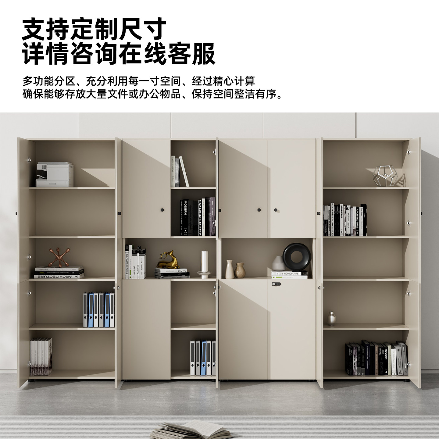 文件柜资料柜背景柜收纳展示柜简约现代办公室柜子落地储物柜靠墙,淘宝优惠券,粉丝福利购,淘宝优惠卷