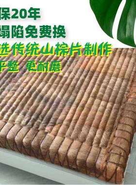 侗湘妹山棕床垫缝制防潮棕榈垫子榻榻米无胶水中等硬度榻榻米床垫