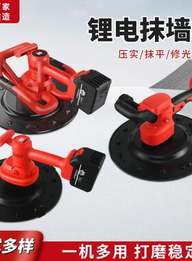 锂电抹墙机抹光机水泥砂浆墙粉墙墙面抹平打磨压实抛光电动收光机