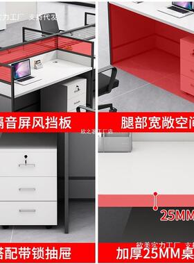 职员办公桌椅组合财务员工隔断简约现代四六双人位电脑桌卡座工位