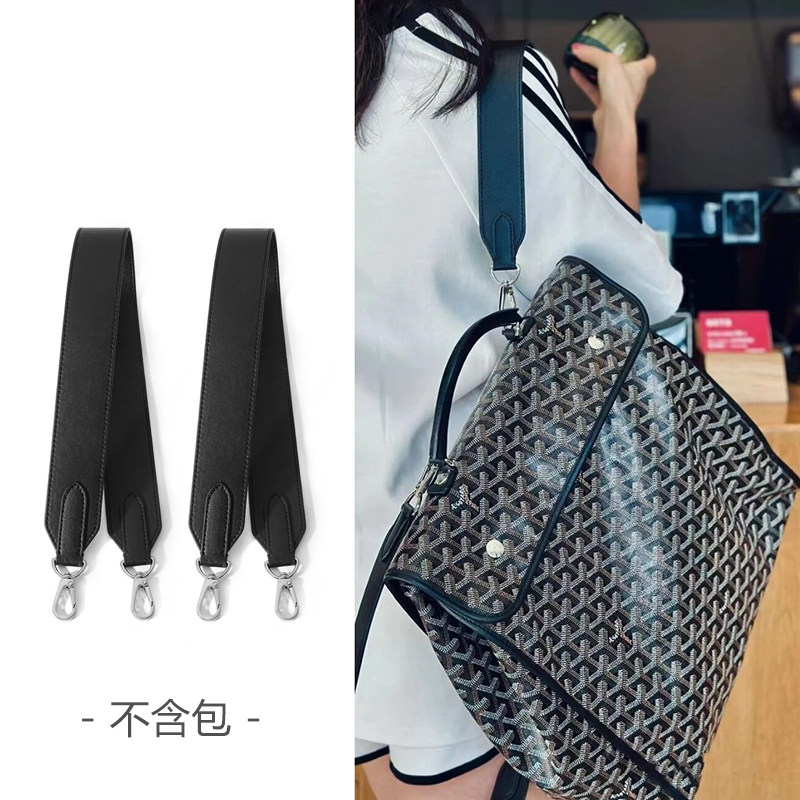 适用于戈雅goyard双肩包背带替换改造狗牙背包减压宽肩带包带单买,淘宝优惠券,粉丝福利购,淘宝优惠卷