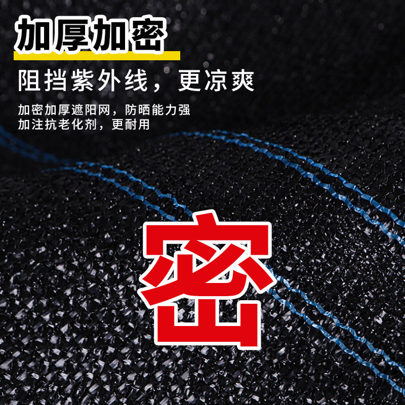 黑色遮阳网防晒网加密加厚遮阴网隔热家用阳台庭院楼顶户外太阳网,淘宝优惠券,粉丝福利购,淘宝优惠卷