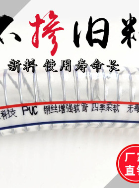 PVC钢丝软管透明塑料增强管无味负压真空油管水泵1/1.2寸抽水管