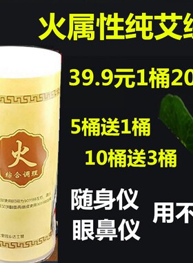 艾灸益生仪器家用艾饼黄金绒心形三孔专用一生坐灸脚灸仪艾片无烟