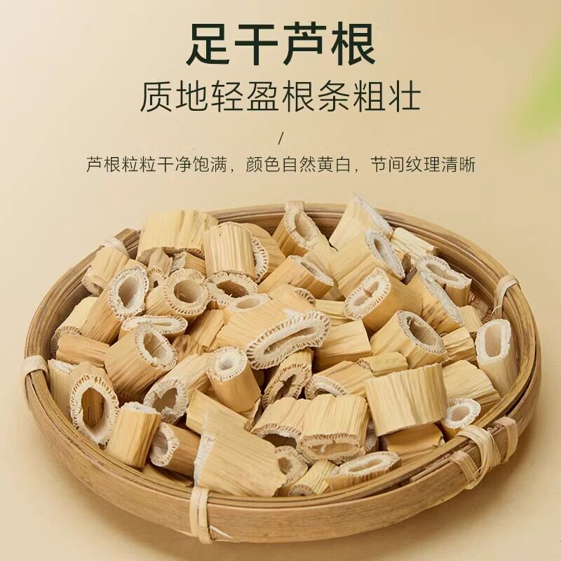 藕节芦根汤白茅根小儿流鼻血正品泡水泡茶中药材新鲜干白毛根汤包 - 图2