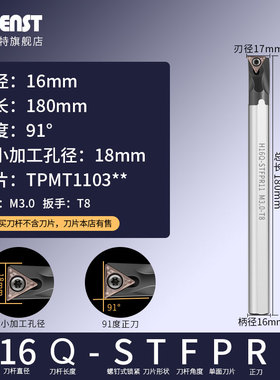 高速钢数控内孔刀杆镗小孔91度H10K-STFPR/STFCR/STWCR09高精抗震