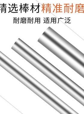 200长超硬白钢棒高速钢圆棒白钢条圆车刀冲头冲针直棒棒料