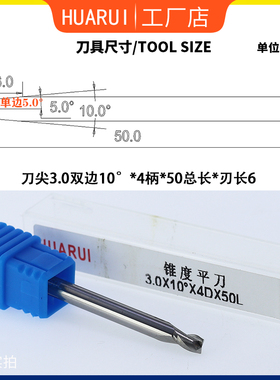 锥度铣刀4柄斜度30度10度15度20度钨钢铝合金数控雕刻倒角立铣刀