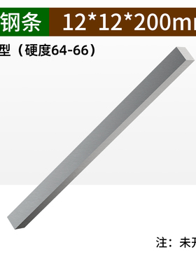 HSS高速钢车刀锋钢白钢刀条刀胚200mm四方正方6-30mm HRC66度包邮