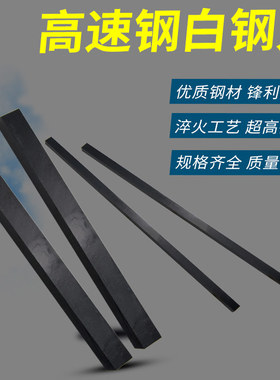 DTL加硬超宽黑皮白钢刀/高速钢白钢条 加硬氮化含钴 4x4 6x6 8x8