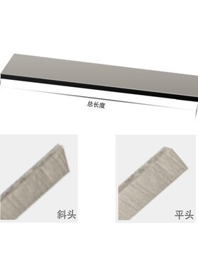 白钢刀条/ 超硬白钢刀 /高速钢车刀刀条长300mm厚2~80mm 白钢刀片