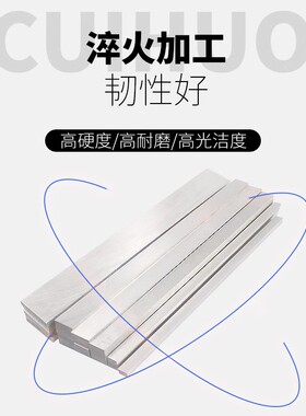 超硬白钢条白钢刀高速网车刀扁刀片方刀条6 8 10 12 20 30 200mm