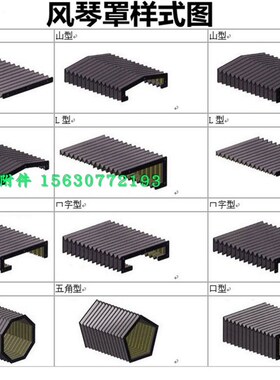 龙门铣加工中心沈阳850E钢板防护罩1160台正850伸缩机床导轨防护