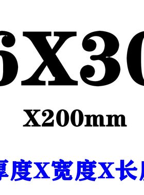 高速钢白钢车刀扁切刀刀片刀条HSS白钢刀6x8/20/25/30/4-60x200mm