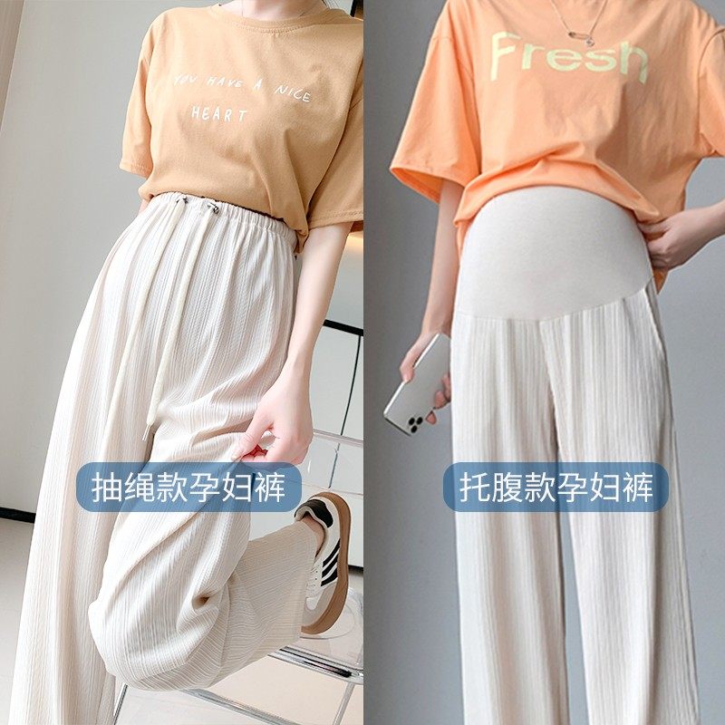 孕妇裤子夏季薄款外穿阔腿裤春夏装小个子女宽松时尚休闲孕妇夏装,淘宝优惠券,粉丝福利购,淘宝优惠卷