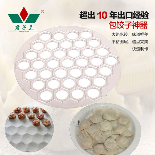 创意家居生活用品实用 铝合金制饺子模具饺子器出口 LFGB认证 - 图0