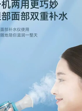 润眼仪雾化仪眼睛喷雾器便携式冷喷缓解眼部疲劳干涩洗眼仪