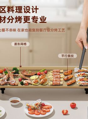 钛金电烤盘家用烤肉锅烤肉盘无烟不粘多功能烤锅烧烤煎肉电烧烤炉