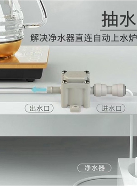 迪恩特负压阀替代茶桶自动上水器净水器负压阀直连茶吧机茶台抽水