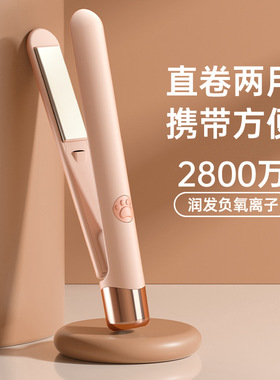 直发器卷发棒电夹板直发夹板直发棒迷你卷直干湿两用防烫刘海内扣