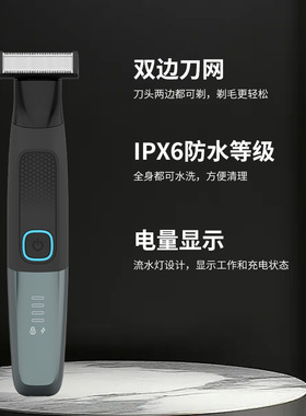 男士电动剃毛器防水刮毛刀电量显示腋毛修剪器新品
