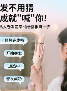敏煌全自动冷风定型卷发棒蓬松大卷蛋卷直发梳持久定型九合一