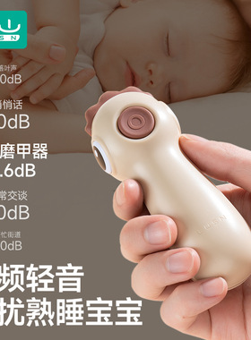 如山婴儿电动磨甲器指甲剪新生儿专用幼儿童指甲刀宝宝指甲钳打磨