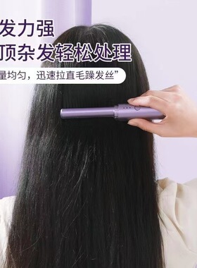 无线直发器小型USB充电便携旅行卷直两用神器迷你懒人直发梳