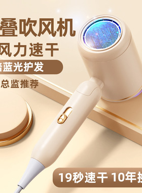 折叠电吹风蓝光速干便携式宿舍家用高速恒温吹风机礼品
