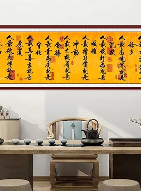 人品赋处世八悟书法字自粘画客厅书房茶室修心励志人生箴言墙贴纸