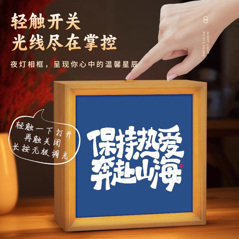 灯光画定制发光相框正方形照片小摆件装饰画小夜灯diy照片创意