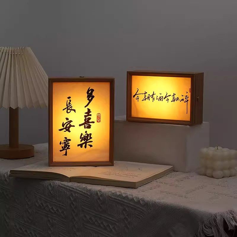 书法小夜灯相框摆件发光相框文创创意礼品diy定制灯光画纪念礼物,淘宝优惠券,粉丝福利购,淘宝优惠卷