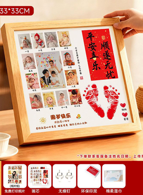宝宝手足印全家福相框周岁满月