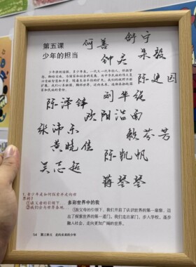 六年级同学录签名相框