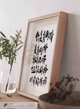 你是真的棒励志摆件桌面学生摆台