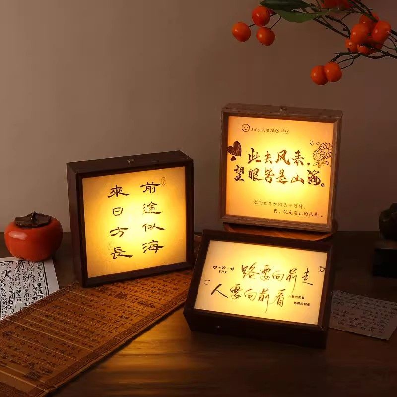 书法小夜灯相框摆件发光相框文创创意礼品diy定制灯光画纪念礼物,淘宝优惠券,粉丝福利购,淘宝优惠卷