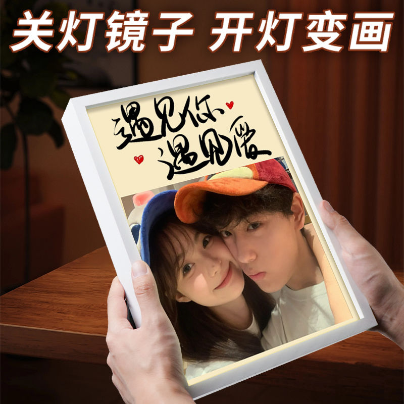 镜子灯光画来图定制开灯照片镜面发光小夜灯diy创意生日礼物相框