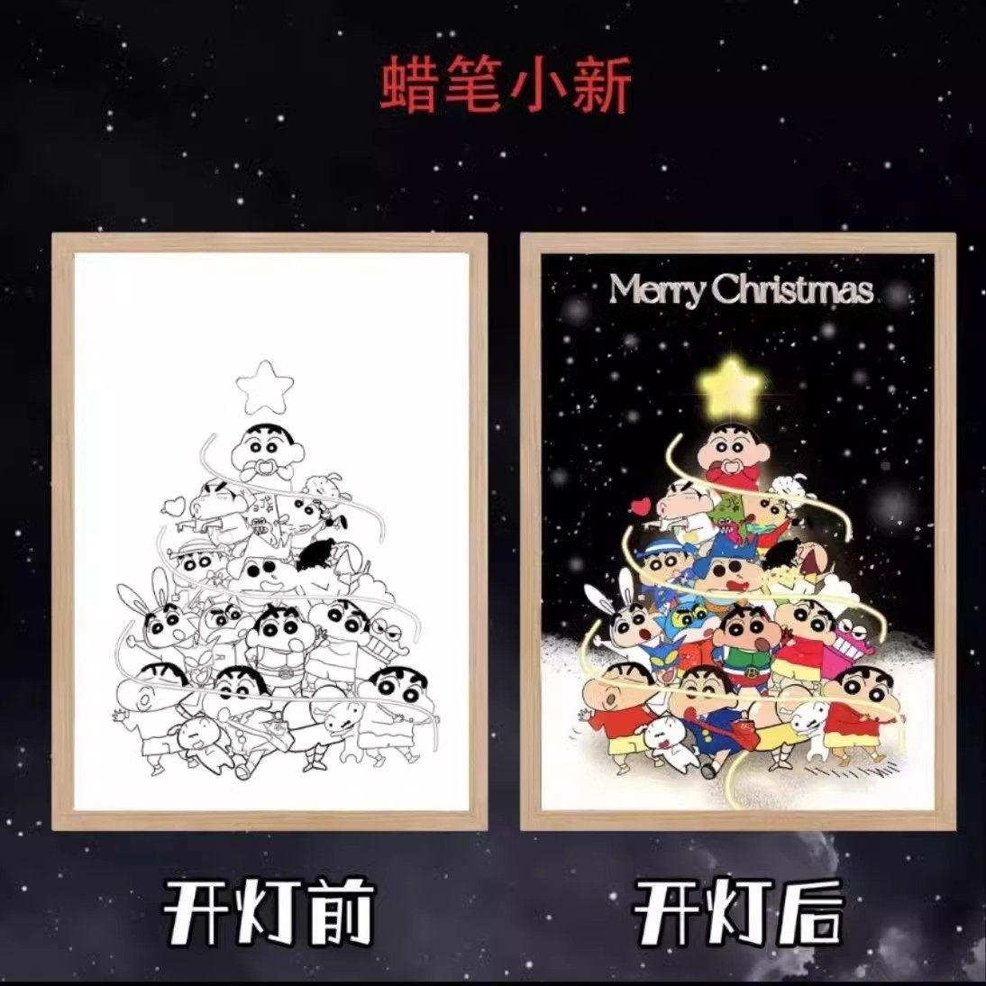 蜡笔小新灯光画圣诞小夜灯创意房间床头摆件送孩子送朋友生日礼物