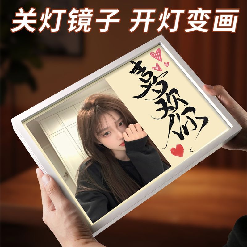 镜子灯光画来图定制开灯照片镜面发光小夜灯diy创意生日礼物相框