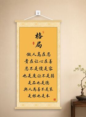 【格局】新中式挂画客厅书房沙发背景墙装饰卷轴办公室玄关挂轴画