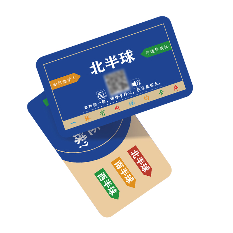 【暑假推荐】中小学生百科知识能量卡片常识儿童益智玩具趣味卡牌