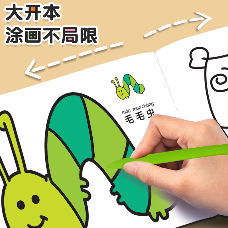 儿童画画本涂色书幼儿园专用绘画本3-6岁宝宝启蒙填色涂鸦画画本