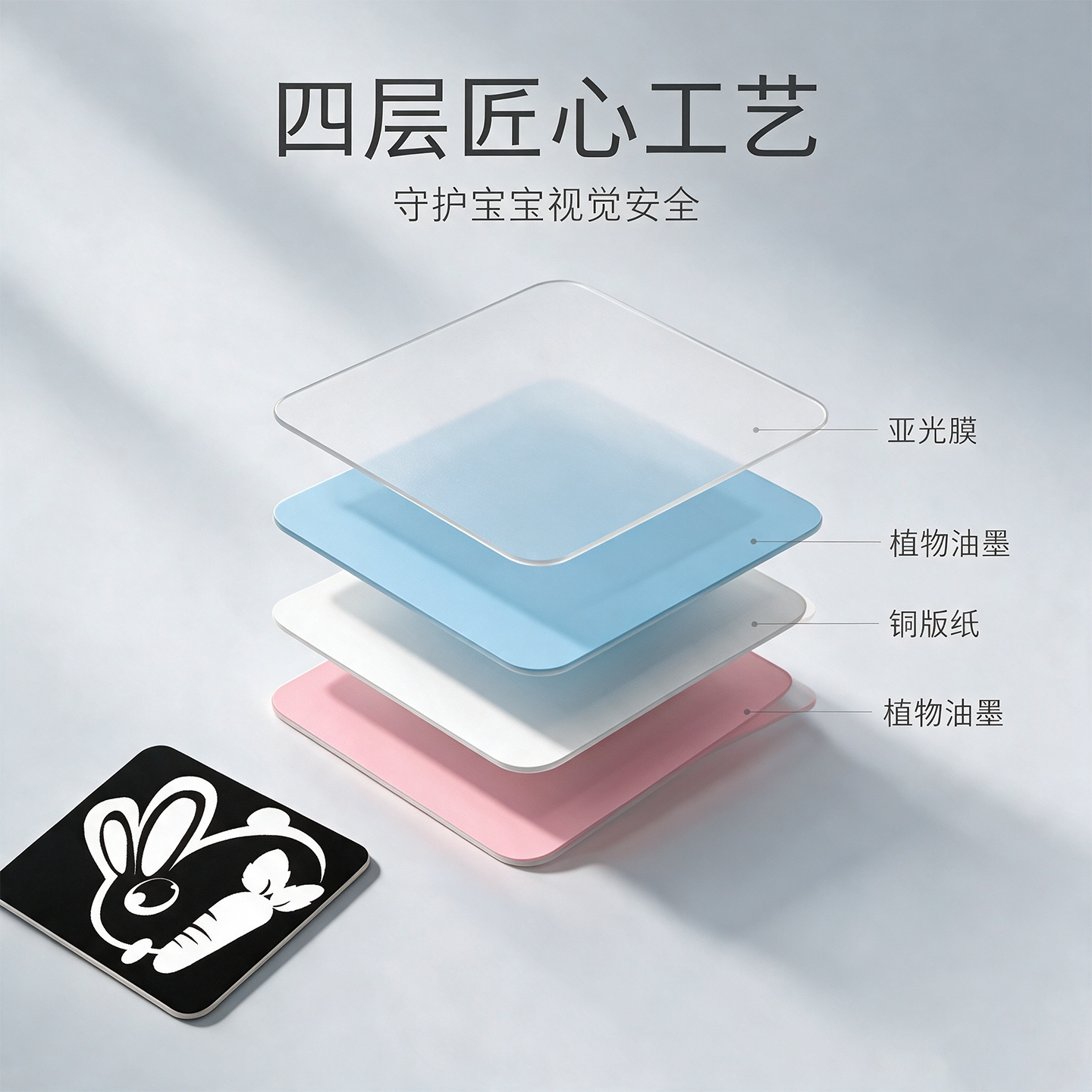 早教启蒙卡追视训练益智玩具