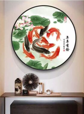 九鱼图荷花玄关装饰画圆形酒店餐厅招财挂画新中式过道晶瓷墙壁画