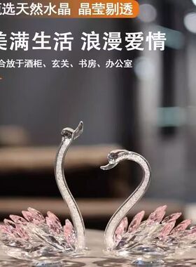 水晶天鹅玄关电视柜酒柜家居装饰品摆件双祇