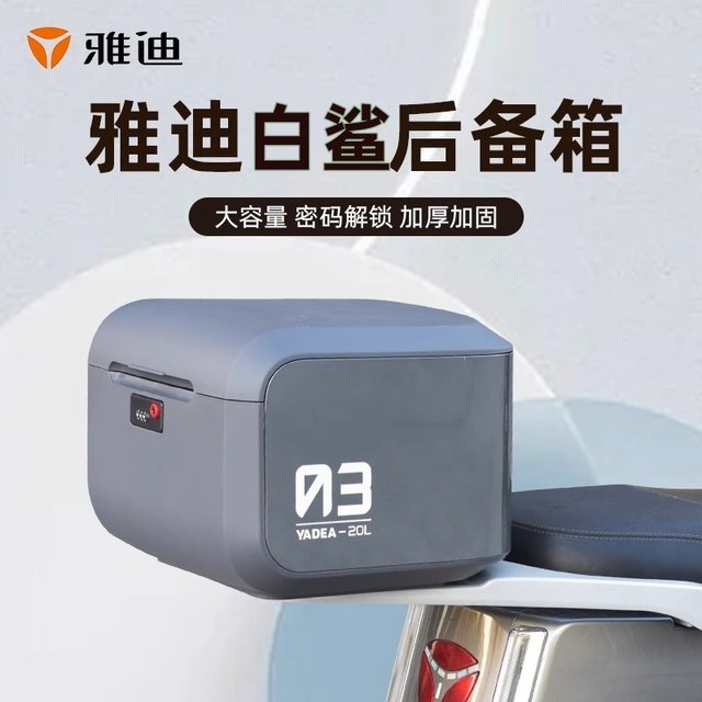 GN S White Shark original electric car trunk