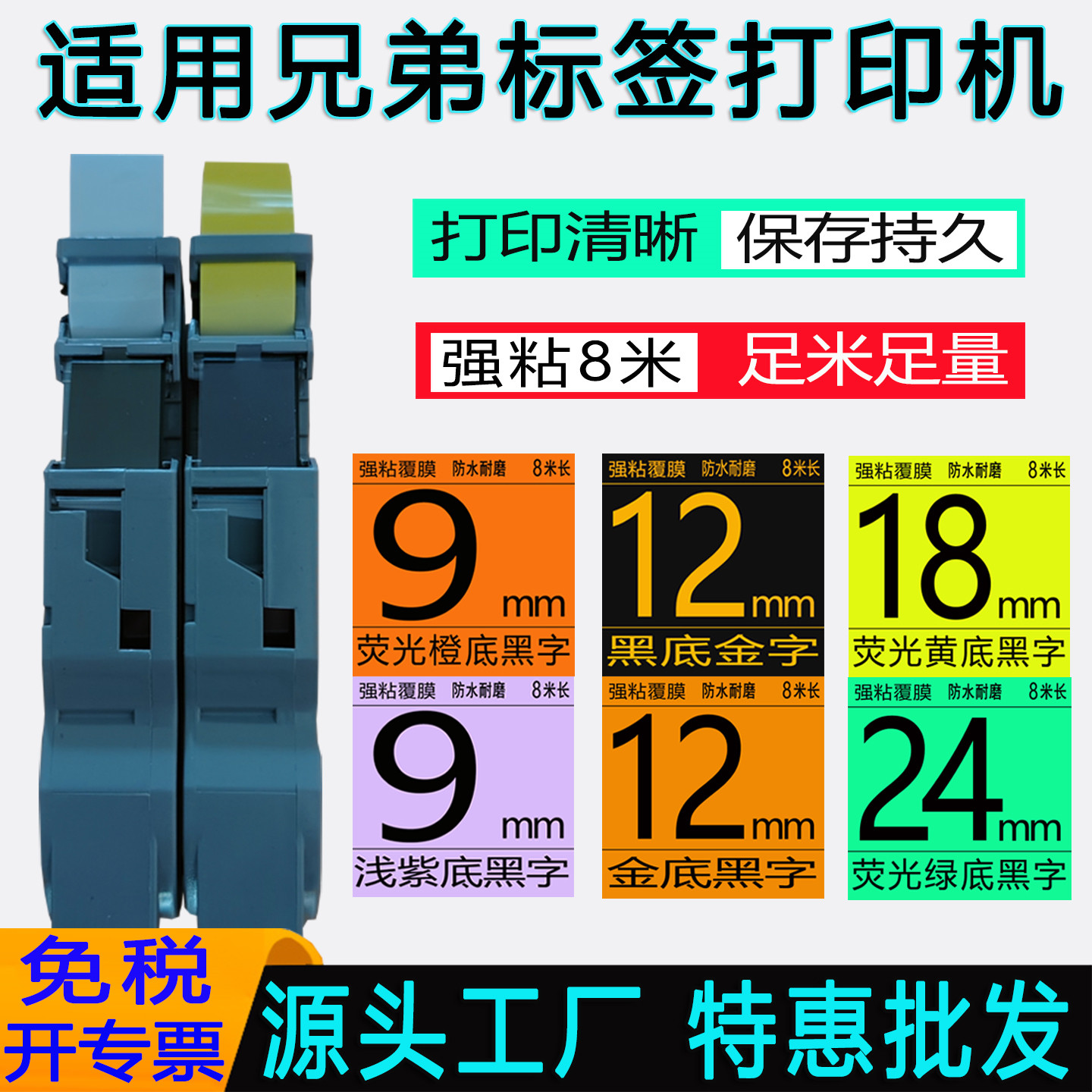 Brothers Communication Cable Fiber Optic Label Printer Color Band