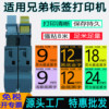 Brothers Communication Cable Fiber Optic Label Printer Color Band