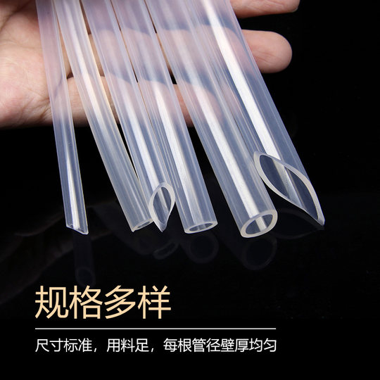 食品级硅胶管软管硅橡胶管无味家用水管饮水机耐高温弹性透明软管