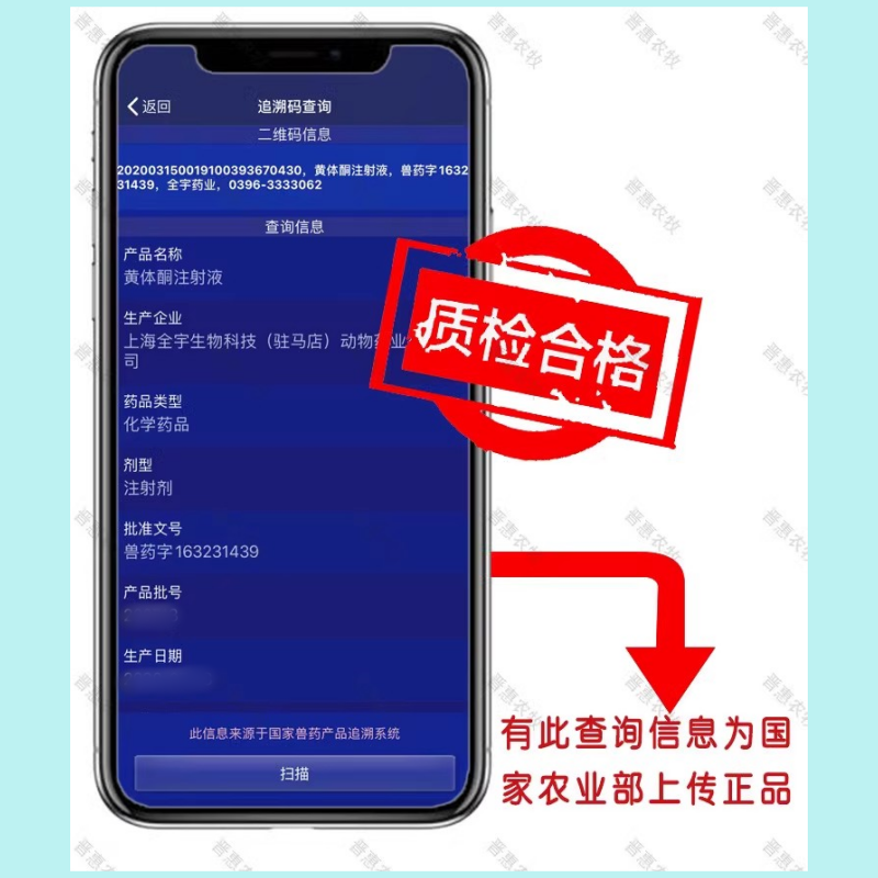 黄体酮注射液兽用狗狗猫咪保胎针剂预防流产抑制发情正品动物兽药 - 图2